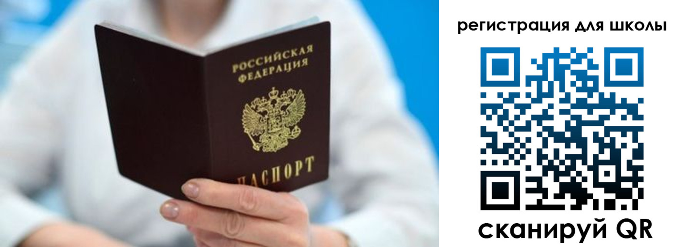 временная регистрация для всех в Петухово