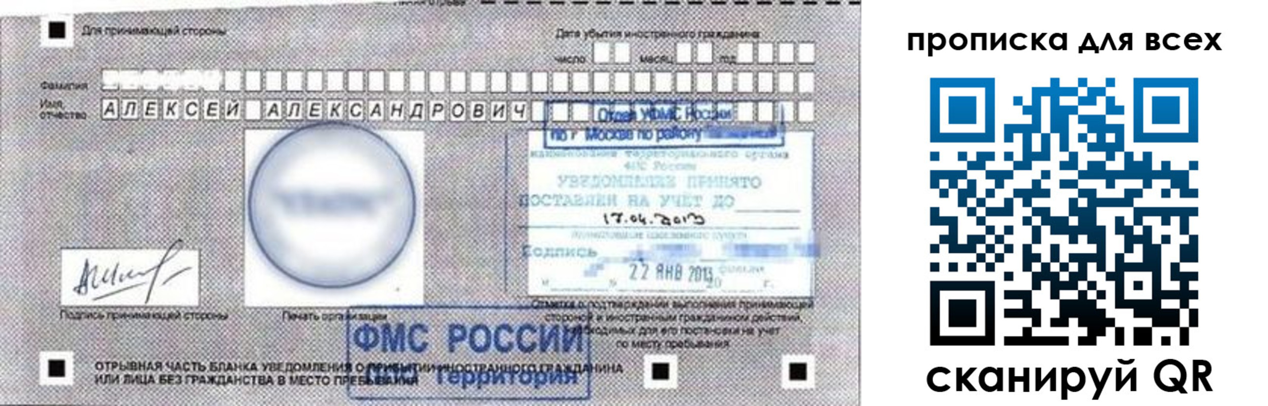 временная регистрация для школы в Петухово