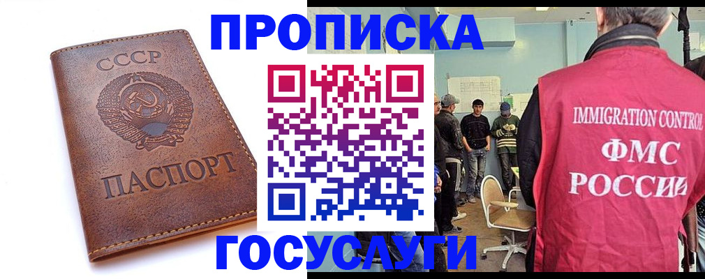 прописка для работы в Петухово