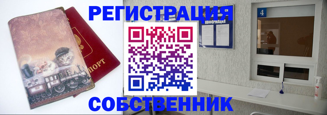купить прописку в Петухово