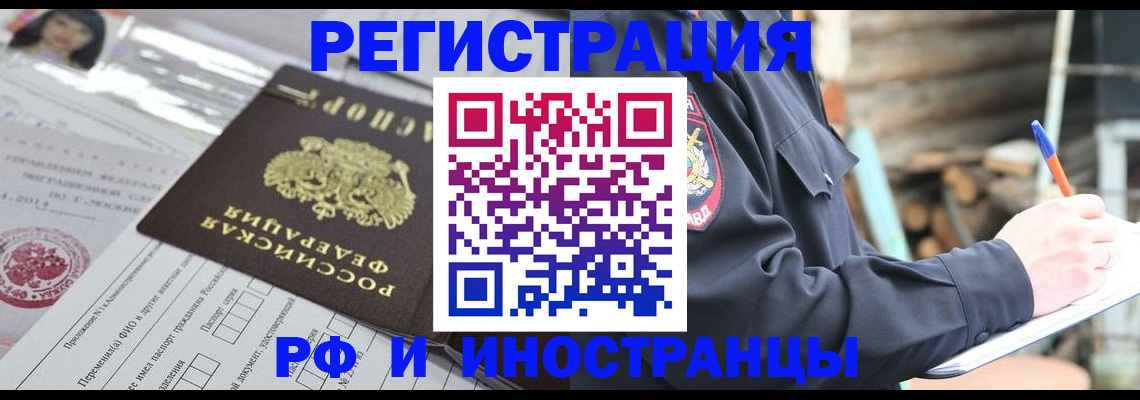 прописка для школы в Петухово