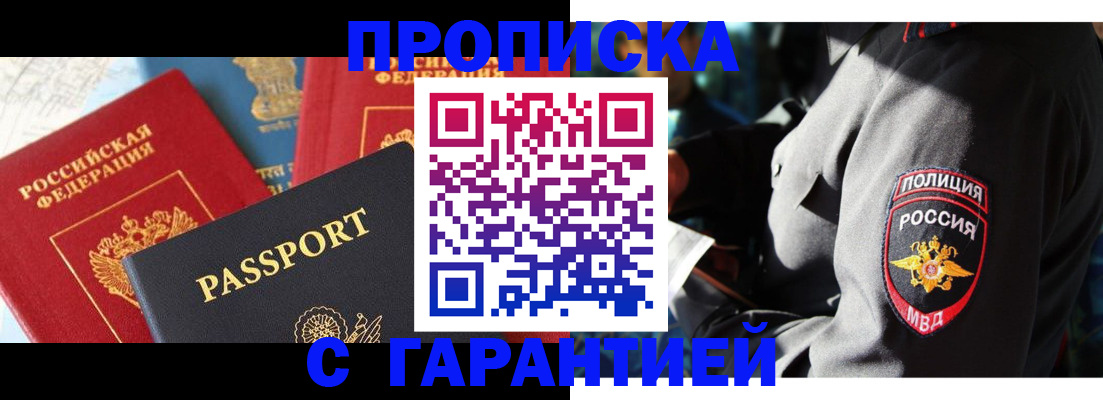 миграционный учет в Петухово