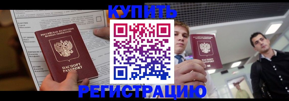 прописка гарантия в Петухово