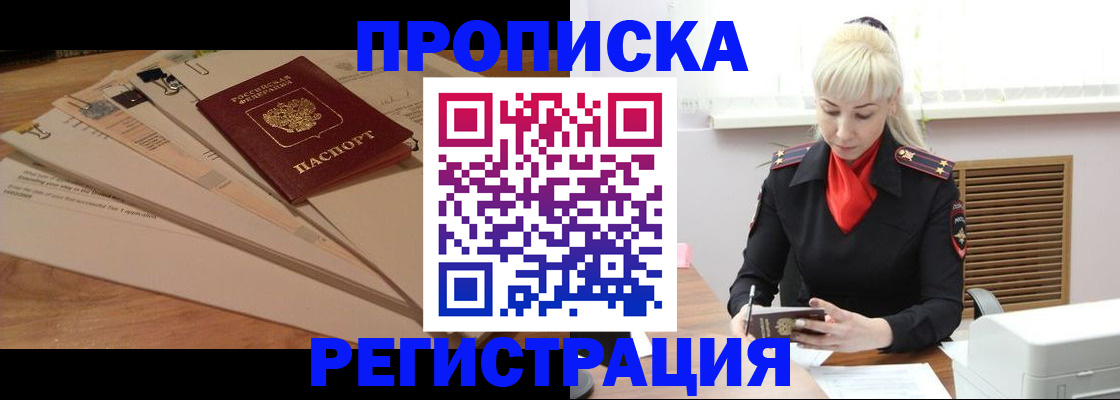 временная регистрация собственник в Петухово