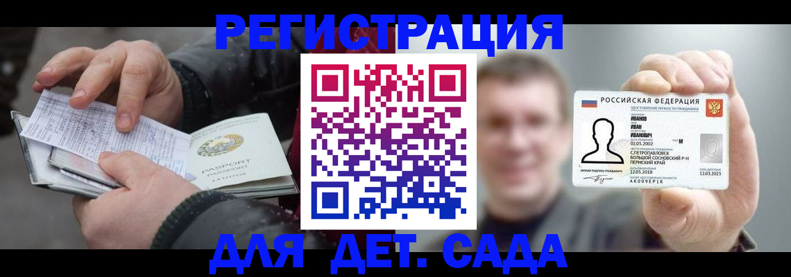миграционный учет в Петухово