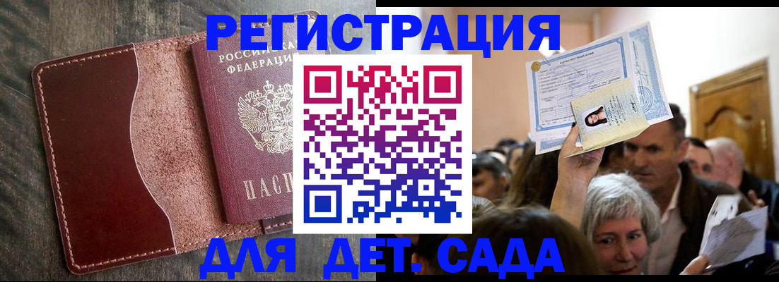 временная регистрация надежно в Петухово