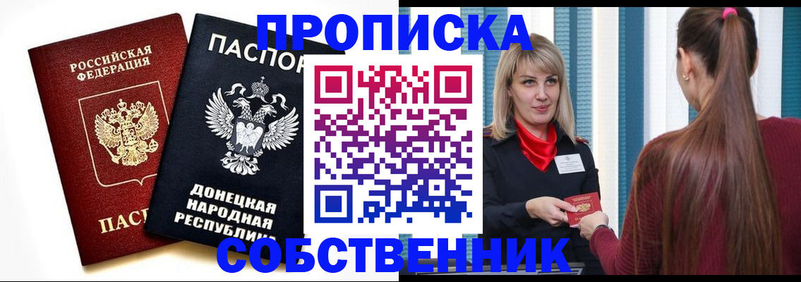 прописка для школы в Петухово