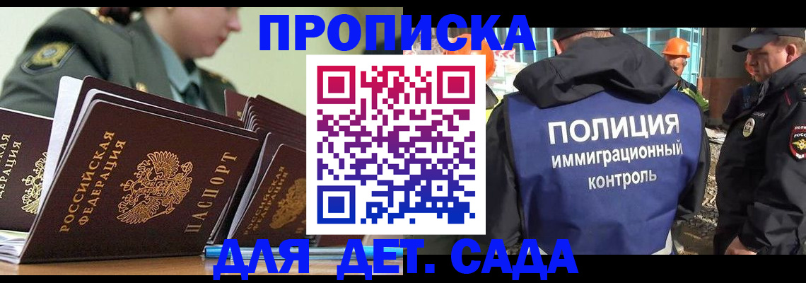 прописка для военкомата в Петухово